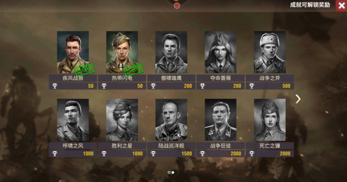 二战风云军官技能有什么用2