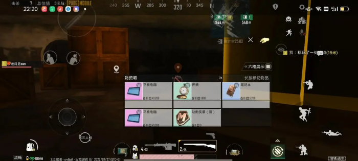 绝地求生降落的时候怎么加快3