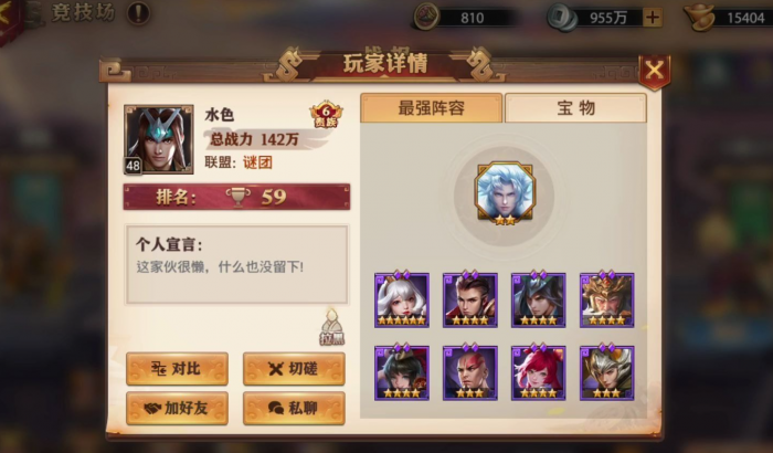 少年三国志全暗金阵容怎么玩3