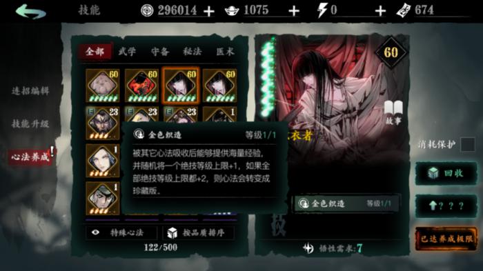 影之刃怎么升典藏2