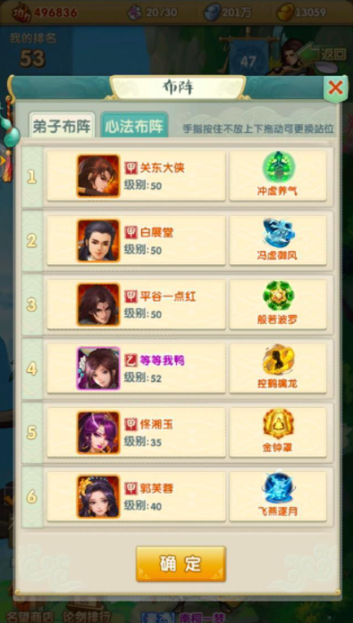 大掌门身法有什么用1