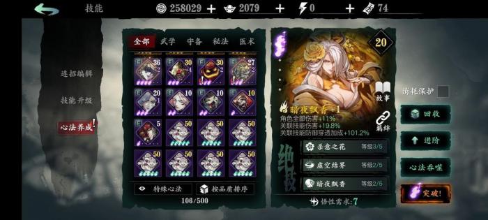 影之刃3铁公主50级套装有哪些3