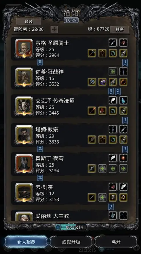 地下城堡2先培养哪些英雄_地下城堡2先培养哪些英雄技能