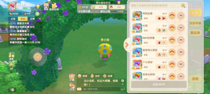 摩尔庄园怎么售出水果2