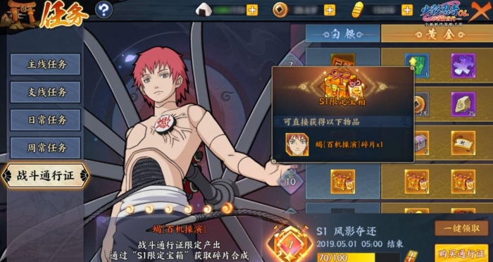 火影忍者手游怎么躲百机蝎1