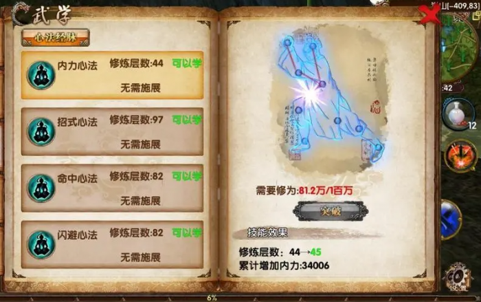 卧虎藏龙怎么洗恶1