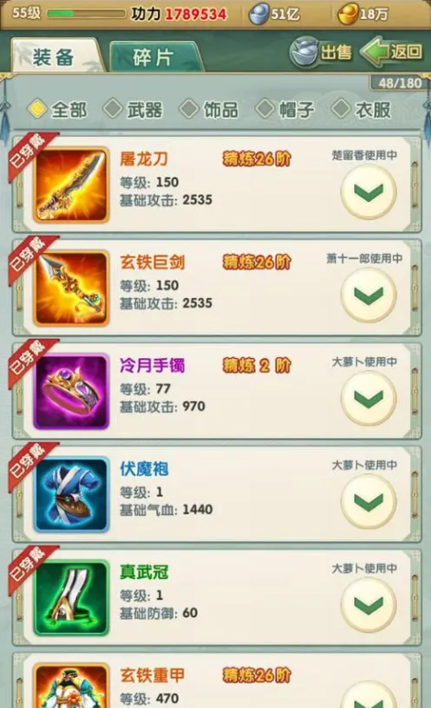 大掌门2木道人加什么属性1