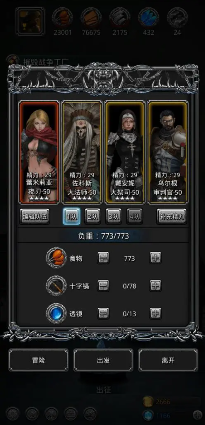 地下城堡2流行阵容如何搭配2