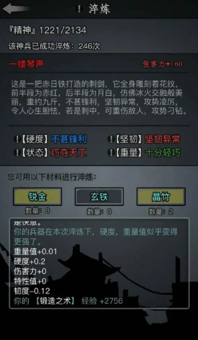 放置江湖长恨谷大森林怎么走3