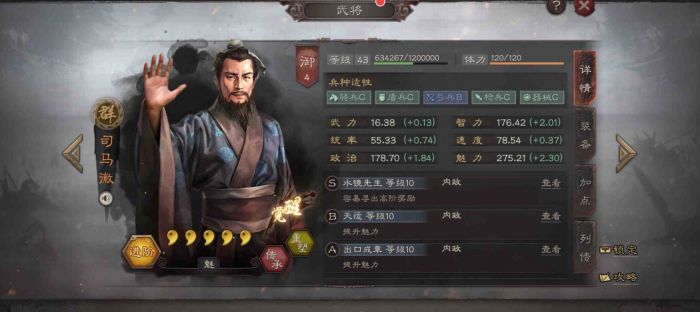 三国志战略版皇甫崇带什么战法3