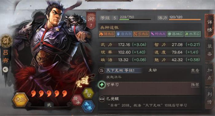 三国志战略版如何将人物分类2