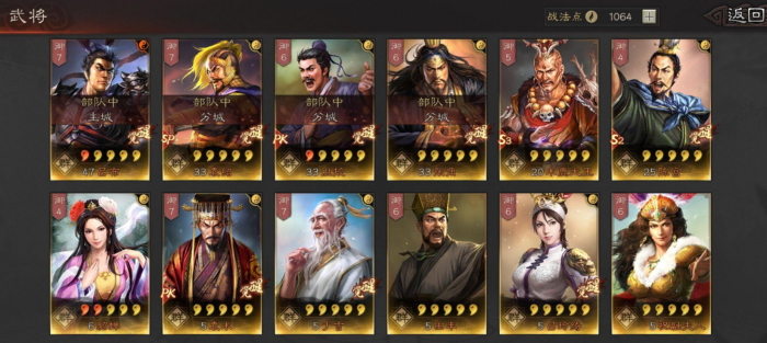 三国志战略版如何将人物分类3