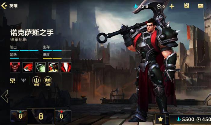 英雄联盟手游诺克萨斯带什么2