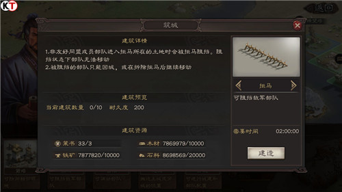 三国志战略版城建怎么找2