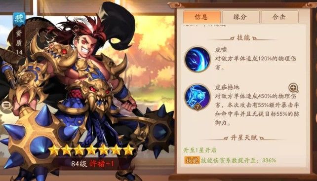 少年三国志2魏国神兵有哪些2