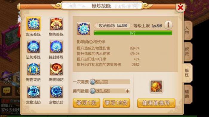 梦幻西游女大唐能转什么门派1