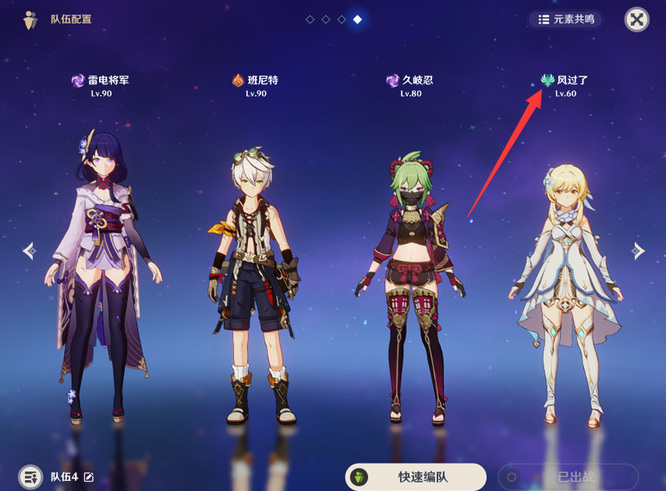 原神岩主怎么打出防护罩1