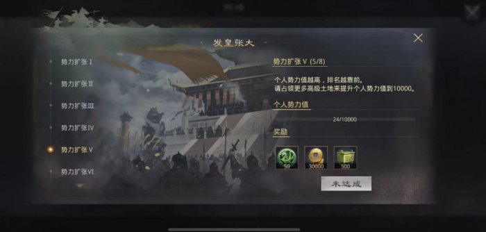 率土之滨怎么占领别人的城3