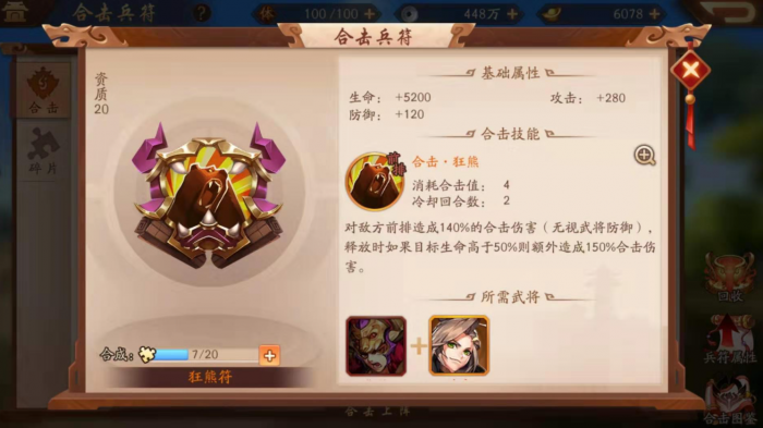 少年三国志红将怎么能升级暗金将_少年三国志平民暗将好还是红将好