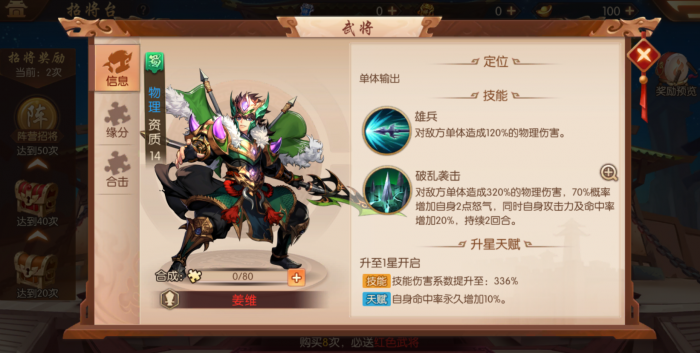 少年三国志红将怎么能升级暗金将2