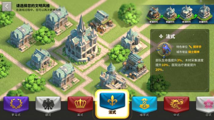 万国觉醒怎么进化文明2