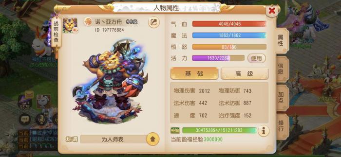 梦幻西游手游狮驼需要什么宝宝_梦幻西游手游时空版