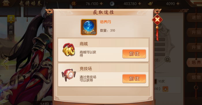 少年三国志鎏金符赋能怎么加2