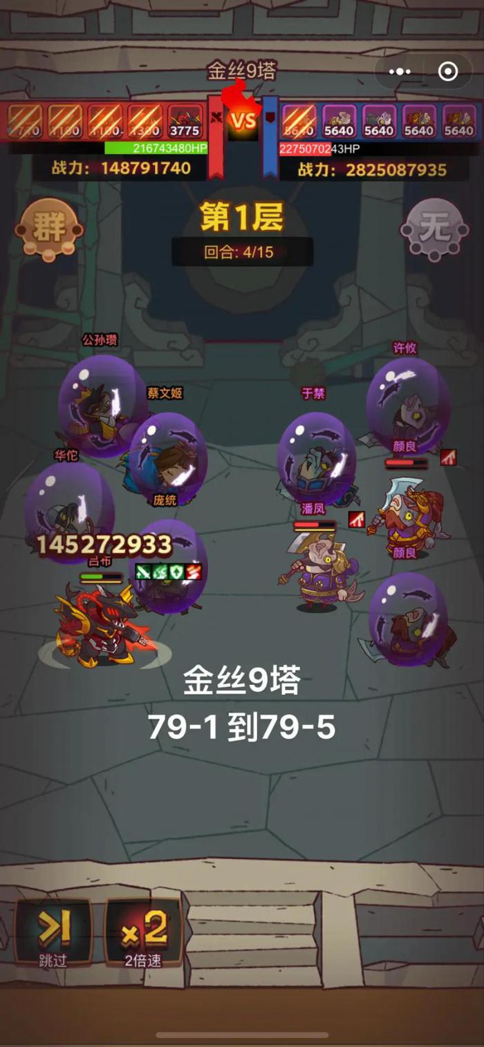 咸鱼之王五红爬塔的最强阵容是什么3