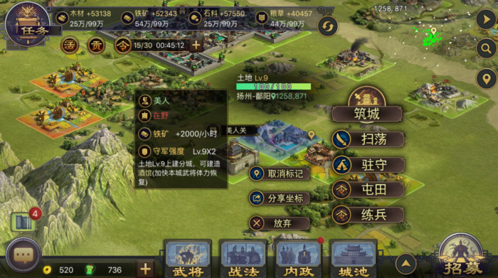 率土之滨怎么瞬间驻守3