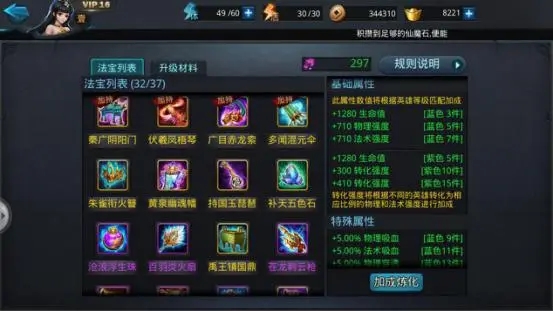 乱斗西游2朱雀衔火簪怎么获得3