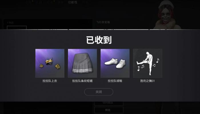 绝地求生怎么获得大菠萝套装1