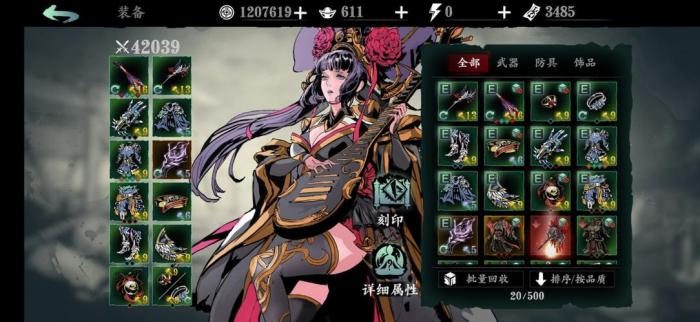 影之刃3角色怎么选1