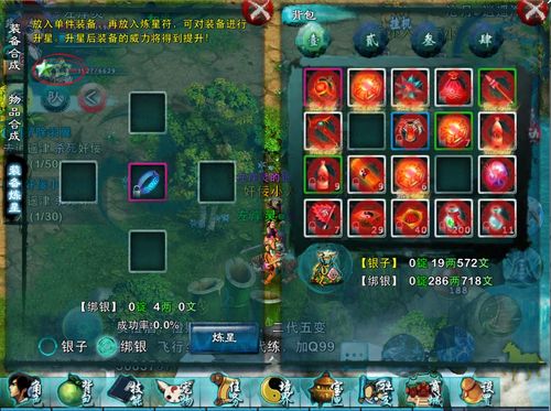 忘仙杀精英怪会掉落什么2