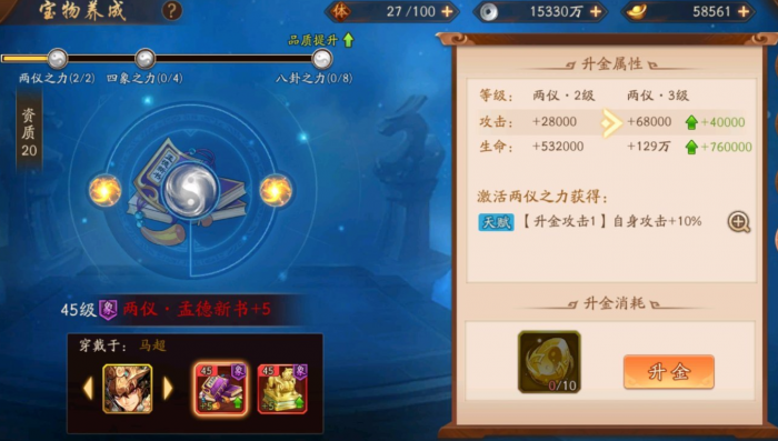 少年三国志2双金阵容怎么玩1