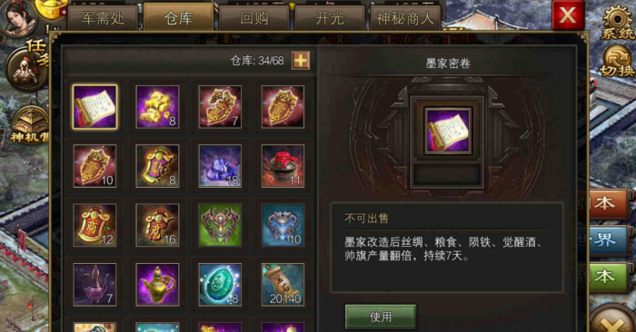 攻城掠地撞钟怎么撞3