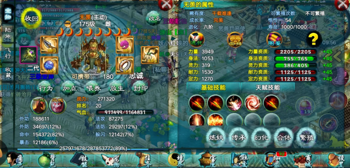 忘仙先天技能宝宝如何培养3