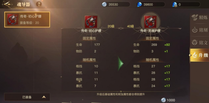 斗罗大陆主攻选什么二代魂导器好1