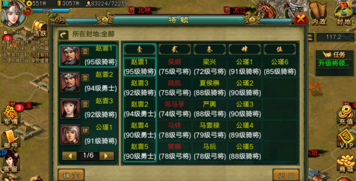 帝王三国刷宝物技巧有哪些3