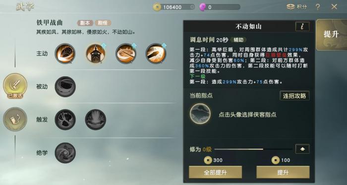 秦时明月手游护符在哪里弄1