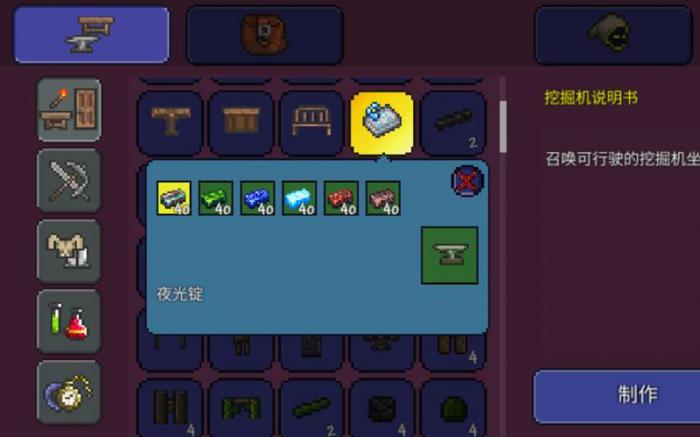 泰拉瑞亚四柱碎片做什么好3