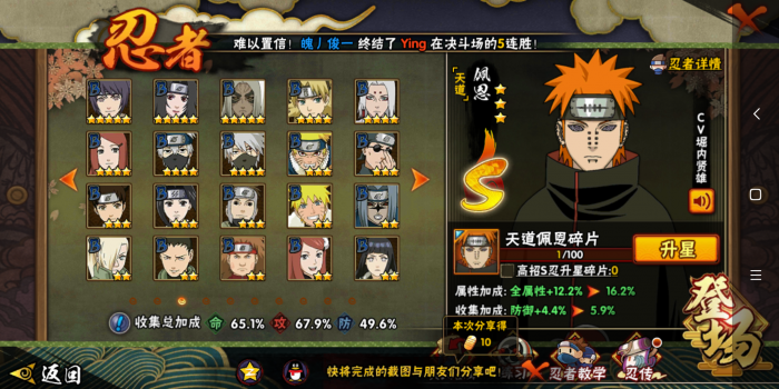 火影忍者里的强行破盾要如何触发1