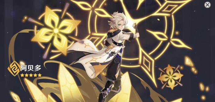 原神怎么获得橙色人物3