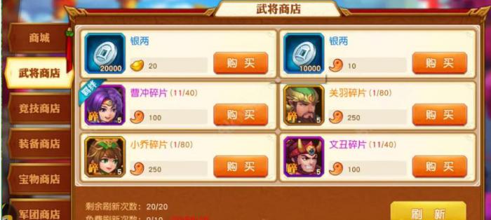 少年三国志令牌怎么获得_少年三国志零