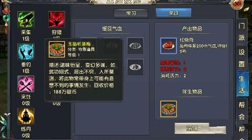 卧虎藏龙二怎么获取木材1