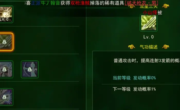 全民奇迹重生防具石怎么用2