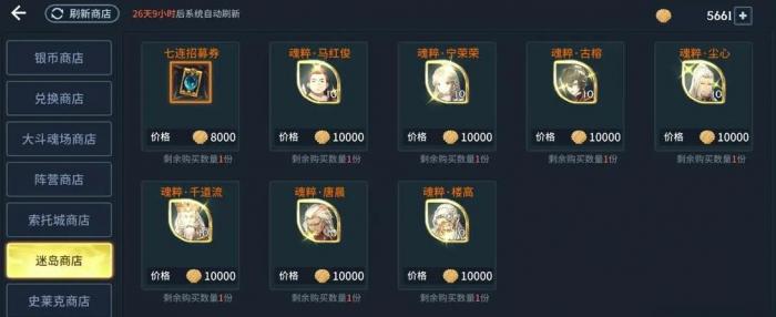 斗罗大陆手游装备怎么发光1