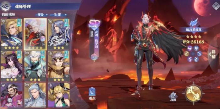 斗罗大陆手游装备怎么发光2