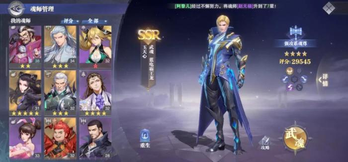 斗罗大陆手游装备怎么发光3