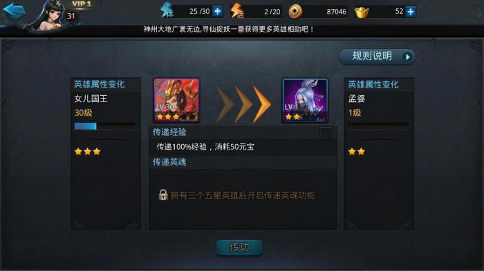 乱斗西游礼券怎么获得1