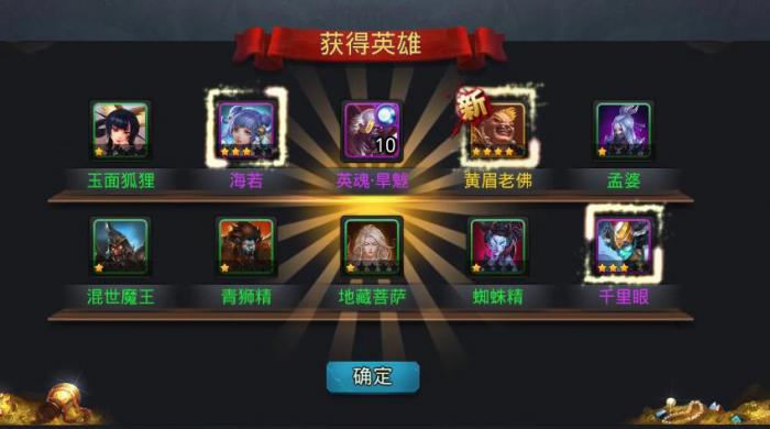 乱斗西游礼券怎么获得2